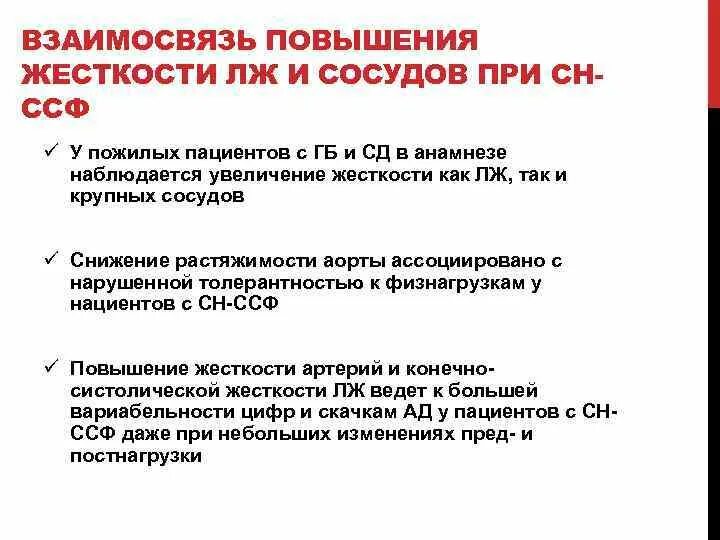 Какой параметр указывает на повышенную сосудистую жесткость. Жесткость сосудов. показатель жесткости сосудов. повышена жесткость артерий. методы оценки сосудистой жесткости сосудов.