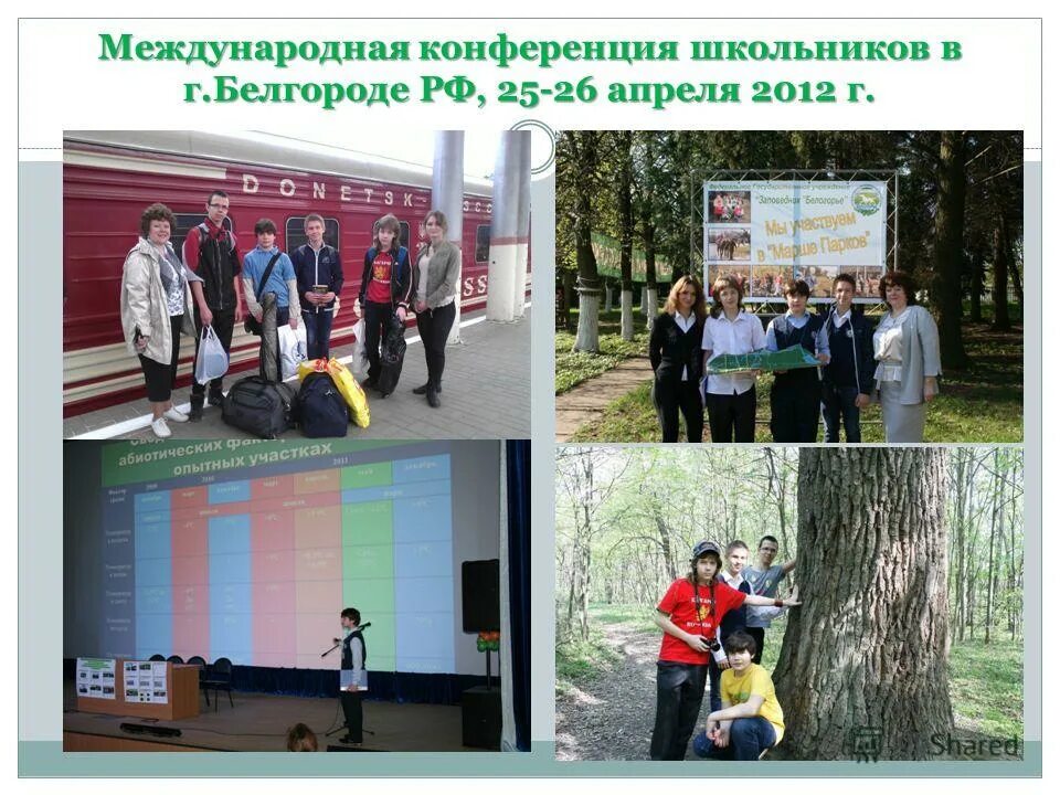 Ректор белгородского университета потребительской кооперации. Drylab в амтек казань. Преподаватели белгородского кооперативного университета. Белгород 2022. Белгород сегодня фото 2022.