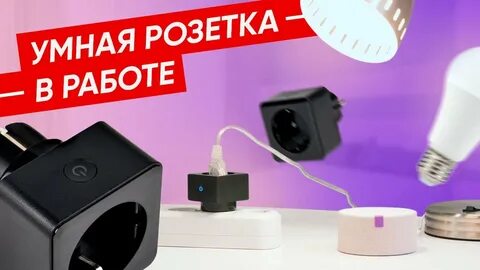 Умная лампа ekf connect