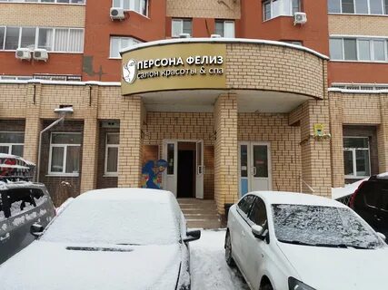 Спа железнодорожный