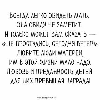 Запомни мама
