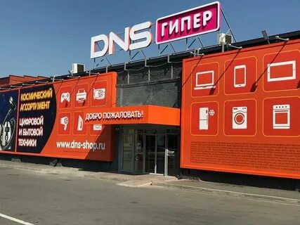 Проспект магазин техники