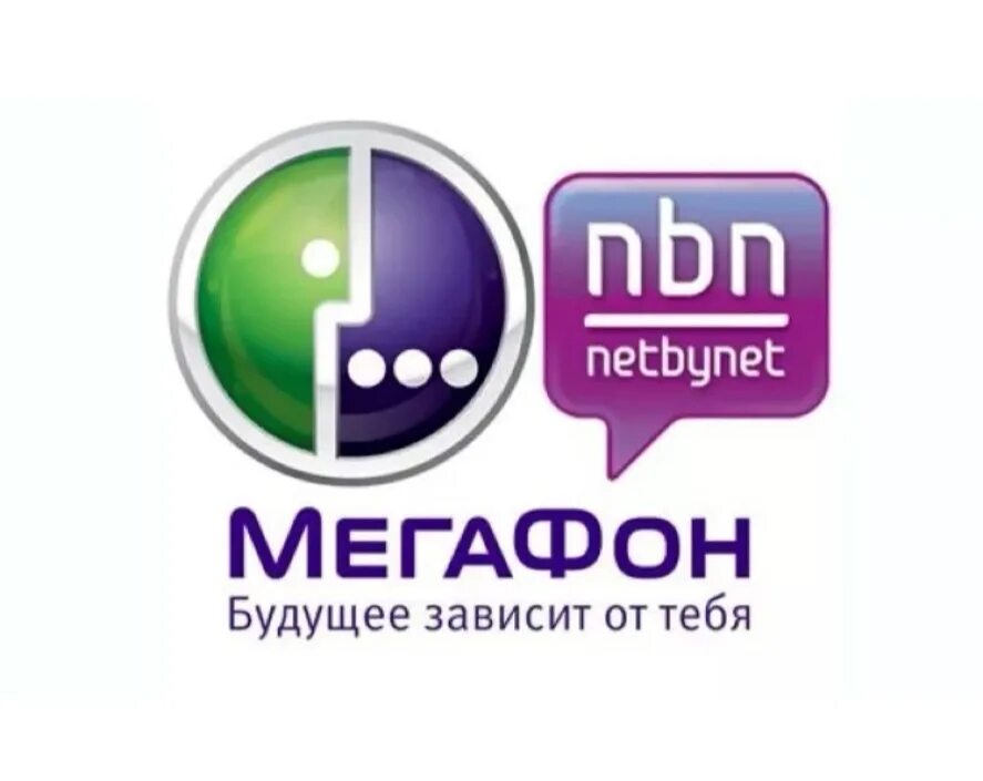 NETBYNET логотип. МЕГАФОН логотип. Нетбайнет МЕГАФОН логотип. Провайдер нетбайнет. Нэт бай нэт