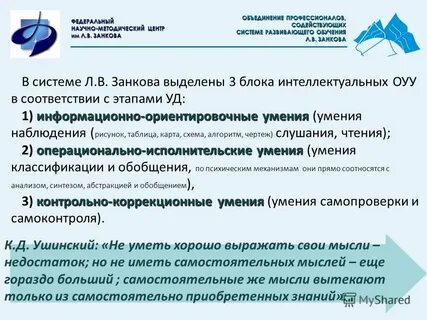 Система развития л в занкова