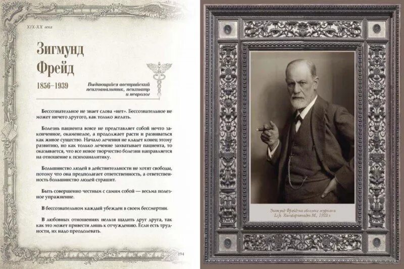 Цитаты великих врачей. Афоризмы великих врачей. цитаты о врачах и медицине великих людей. книги про великих врачей и ученых.
