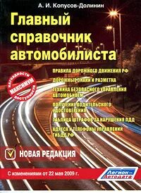 Главный справочник