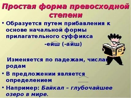 Какого начальная форма имени прилагательного