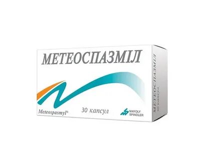 Метеоспазмил побочка