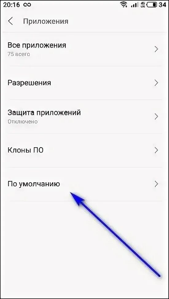 Как изменить основной браузер на андроид. Как поменять браузер по умолчанию на андроид.