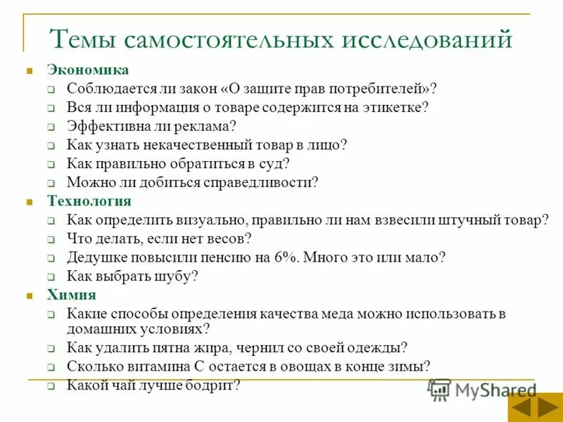 Чистый бензин. Как распознать некачественный. Как определить мёд натуральный или нет. Как распознать некачественный. Определение качества хлеба.