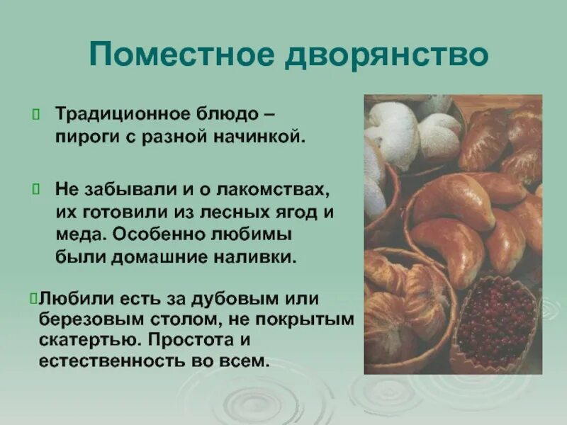 Условия жизни дворян. Поместное дворянство. поместный дворянин. мелкопоместный дворянин. жизнь мелкопоместного дворянства.