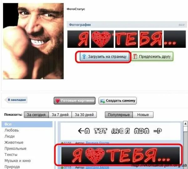 Как в статус поставить большое видео. Фото статус вконтакте. фото статус в вк. крутые фотостатусы для вконтакте. фотостатусы в картинках для вконтакте.