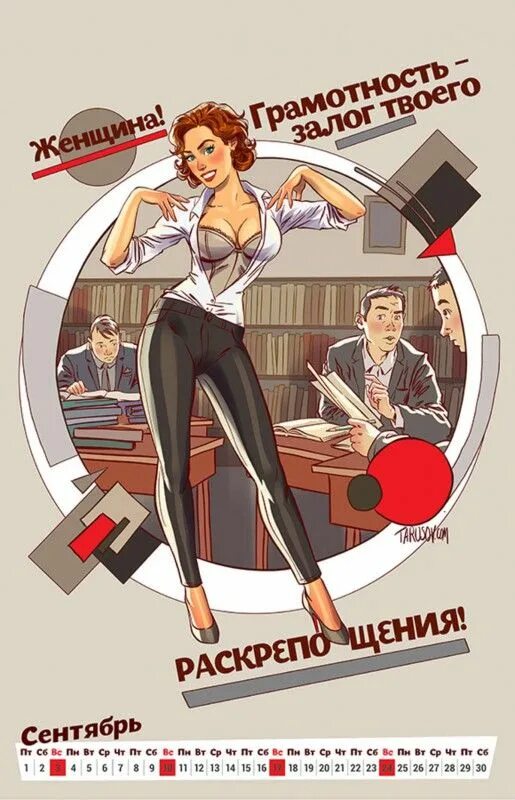 Эротичные Плакаты