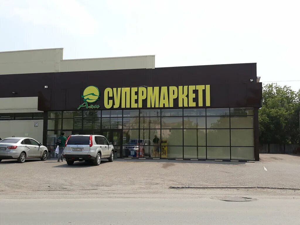 Ержанова 43 караганда. Супермаркет аян караганда. Супермаркет южный казахстан. Улица ержанова караганда. Супермаркет аян караганда.