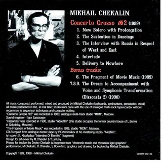 Чекалин музыка слушать