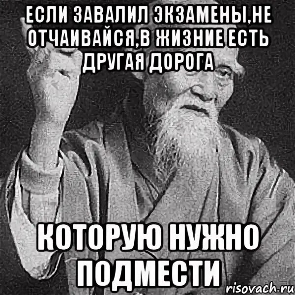 Решила в очередной раз. Завалил экзамен. Мемы про заваленный экзамен. Завалил экзамен фото. Студент завалил экзамен.