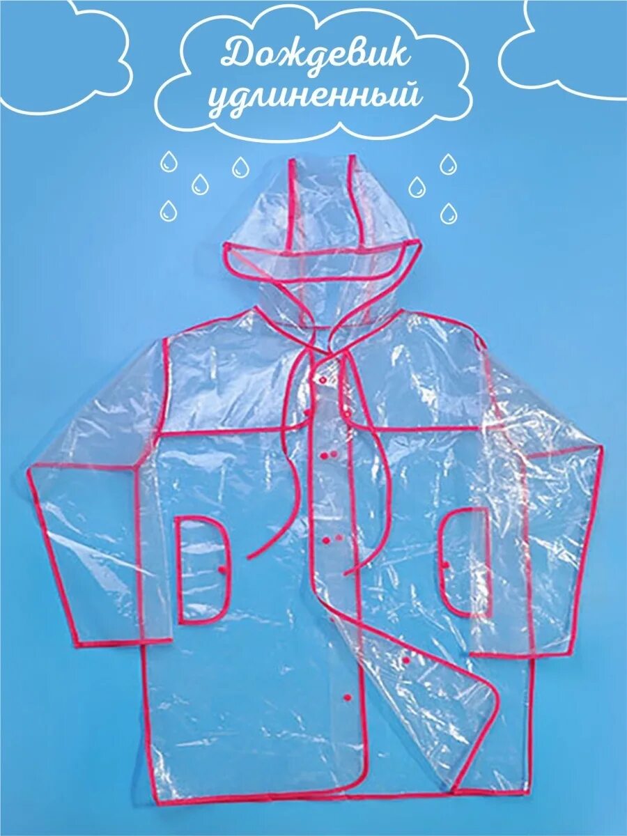 Дождевик на английском. Дождевик Eva Raincoat материал. Дождевик пончо h-865raincoat for student. Дождевик женский Eva арт.JH-01. Ребенок в дождевике.