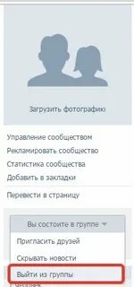 Состояла добавить