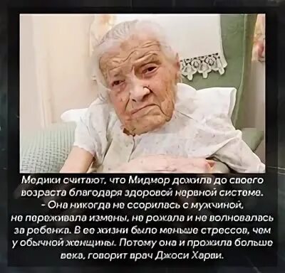 Самая старая девственница. Клара мидмор в молодости. самая старая девственница клара. самая пожилая девственница.
