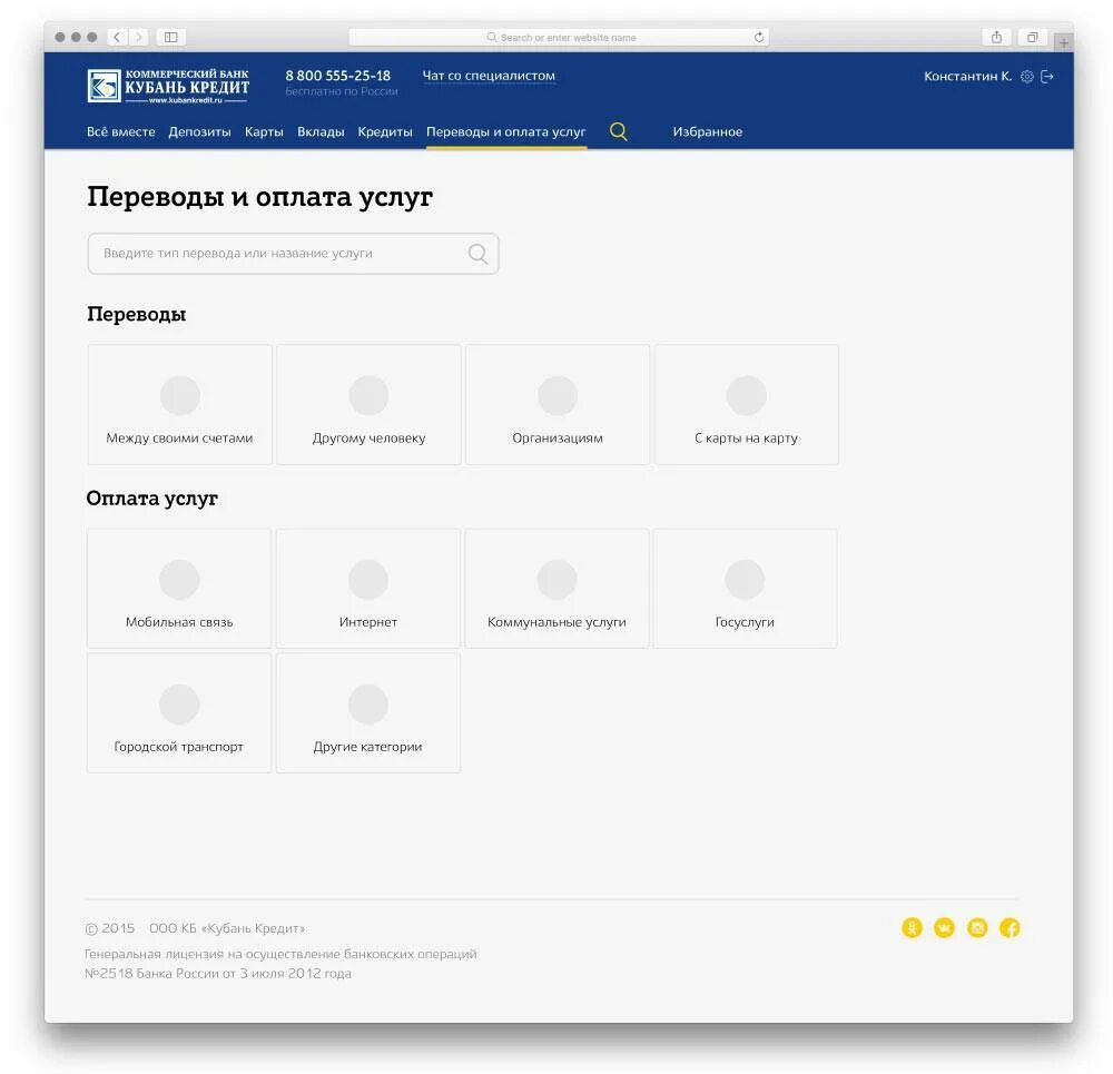 Кубань кредит банк вклады. Вклады кубань банк. Кубань кредит вклады. Вклады банки кубань кредит. Ставка вкладов кубань кредит.