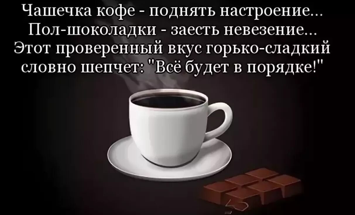 Что тревожит блока какие настроения. Цитаты про кофе. Стихи про кофе. Лучшие цитаты про кофе. Цитаты повышающие настроение.