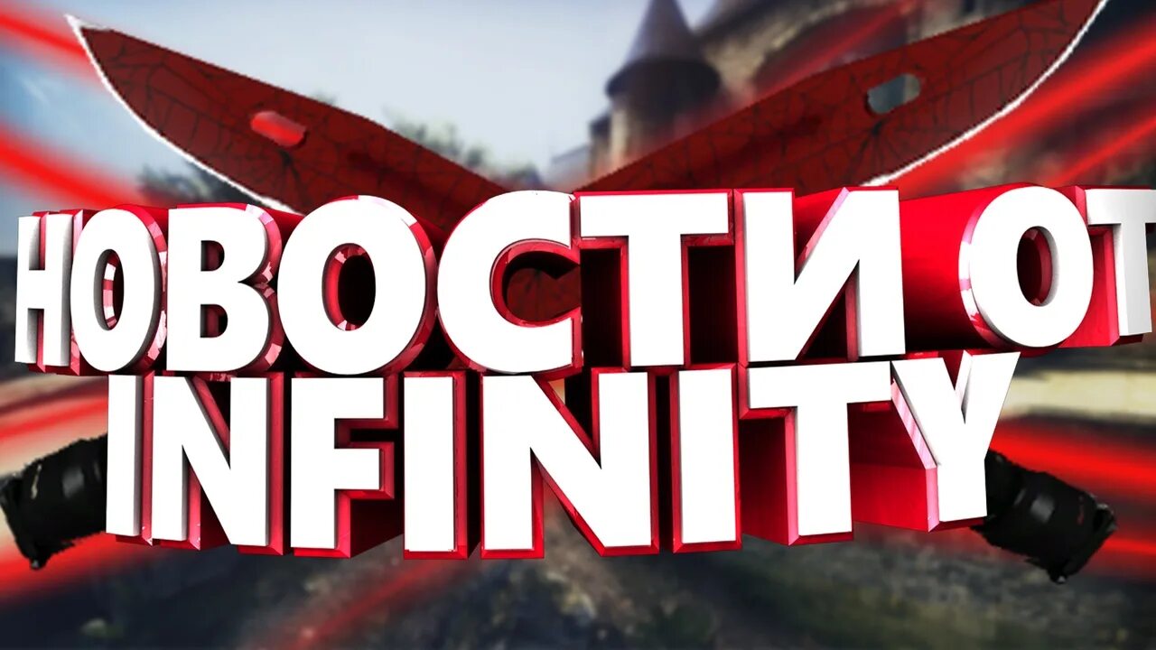 Открытые сервера кс го. Открытие сервера cs go. инфинити сервер кс го. проект игровых серверов cs go. паблик ксго.