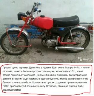 Объявление продам мотоцикл
