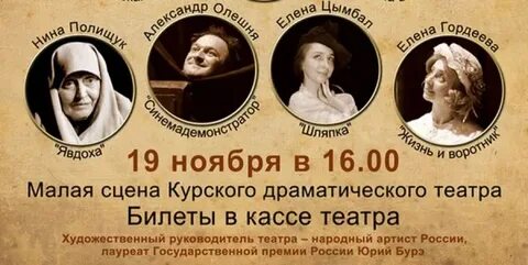 Афиша драмтеатра курск