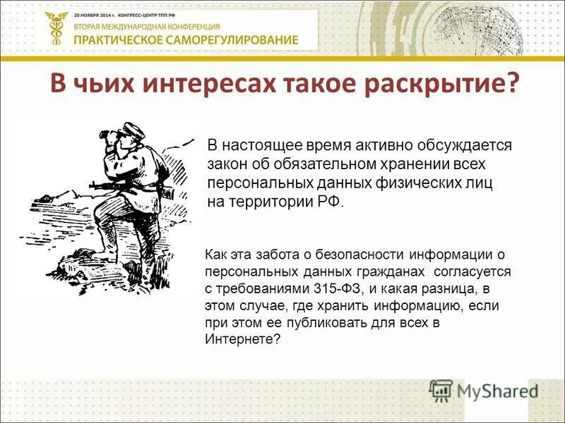 Следующую тему раскроем