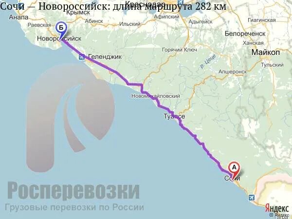 Сколько ехать от новороссийска до сочи