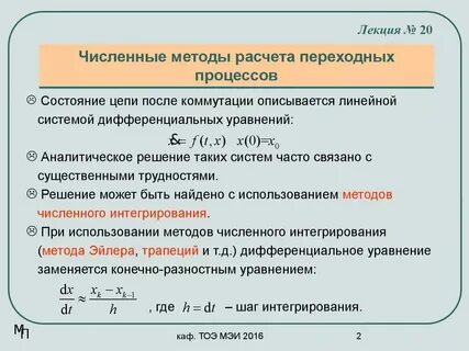 Количественные методы формулы расчета