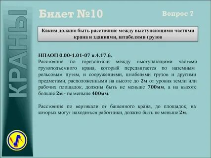 Расстояния между выступающими