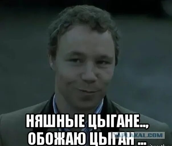 Ненавижу б. Ненавижу цыган. цыгане ненавижу цыган. томми цыгане. томми ненавижу цыган.