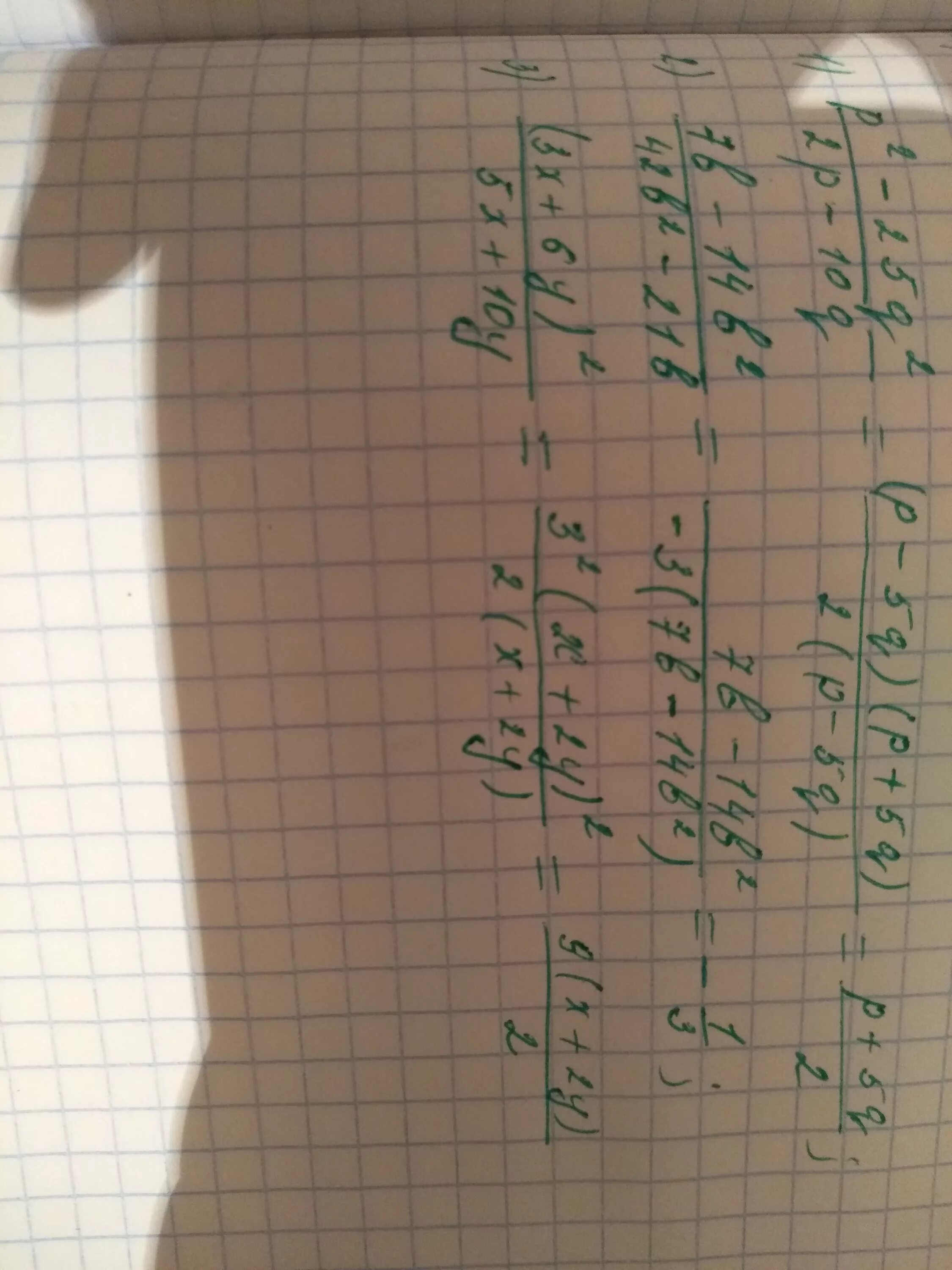 3х 2у 6 2. Сократите дробь 3у2+2у-1/5у+5. 2^6/(2^(3 )∙2^2 ). Сократите дробь 25х+10х+1 25х2-1. Сократите дробь х2+10х+25/3х2+14х-5.