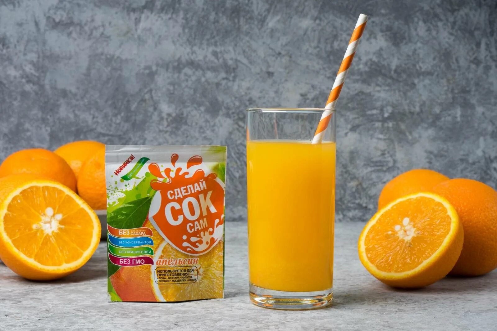 Апельсин сок польза. Сок. Апельсиновый сок. Свежевыжатый апельсиновый сок. Свежевыжатые соки апельсиновый.