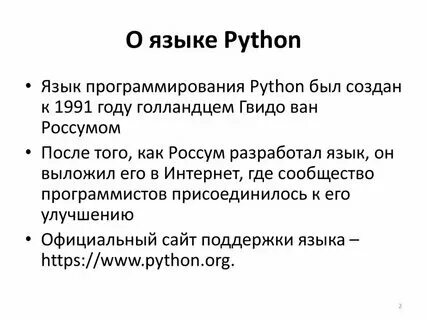 Python alphabet. Python alphabet