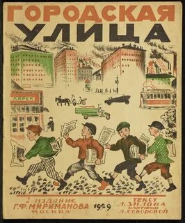 Советские обложки