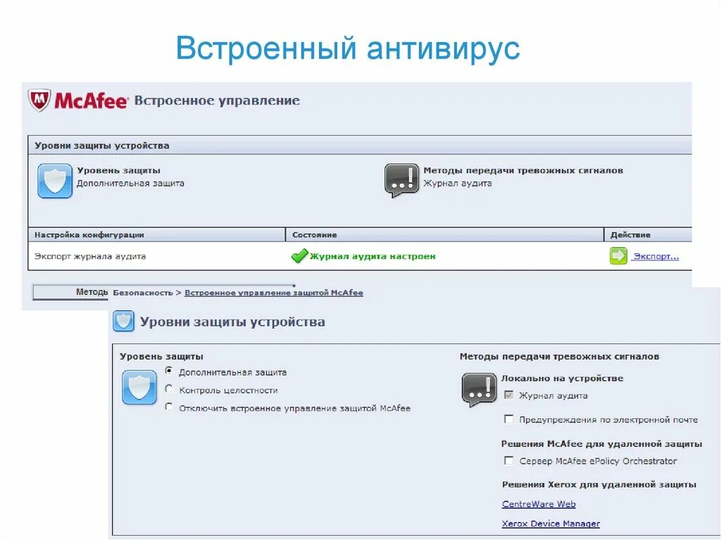 удалил встроенный антивирус