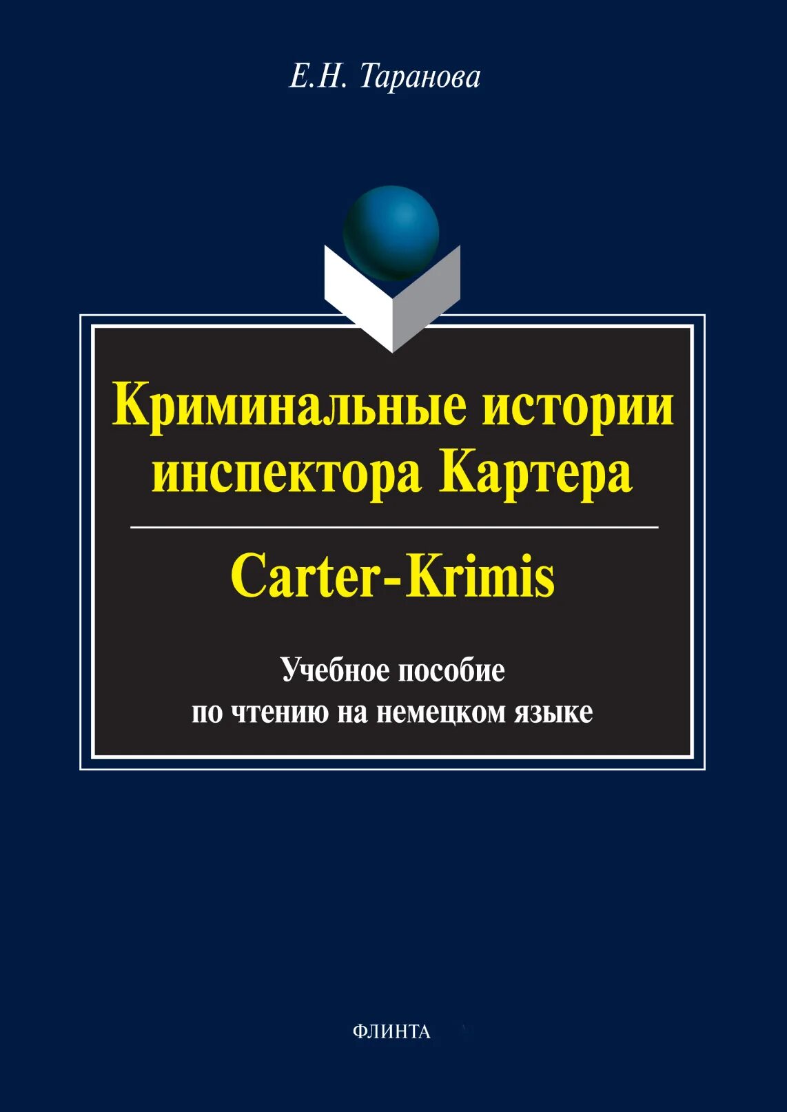 Каков язык книги. Книги по стилистике. Стилистика английского языка. Стилистика современного английского языка.