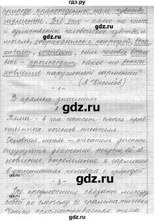 Упр 9 с 97