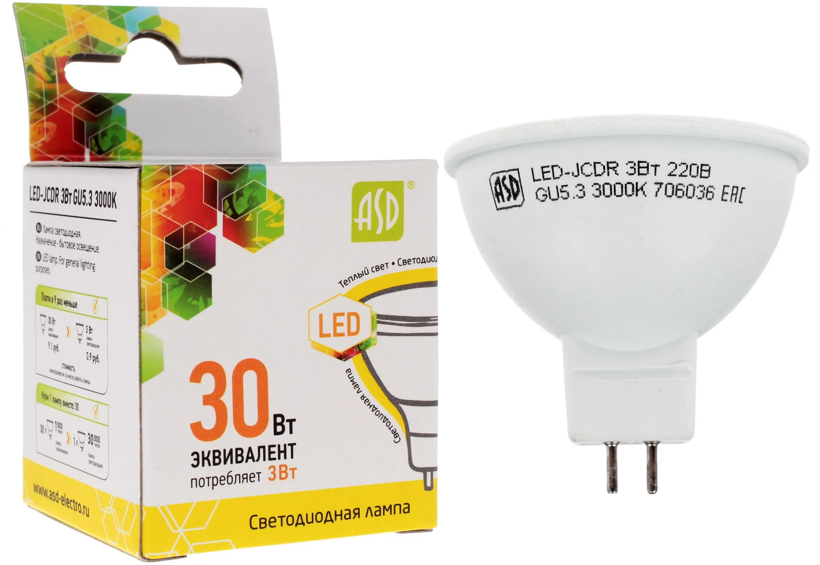 Gu 5.3 светодиодная 220. Led-JCDR-Standard 3вт 230в gu5.3 3000к. Светодиодная лампа ASD 5.5 Вт. Светодиодные лампы g5 .3 220 JCDR. Лампа светодиодная JCDR 10.5Вт 220в gu5.3.