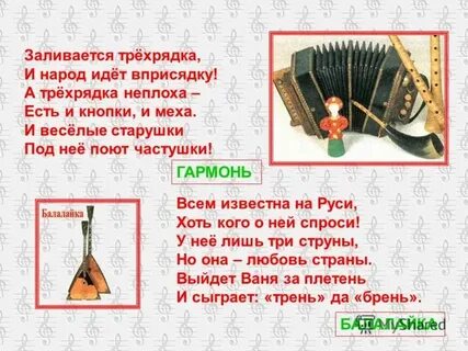 Гармошка частушки минусовка
