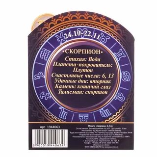 Счастливая цифра стрельцов