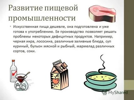 Продукты химической промышленности в повседневной жизни