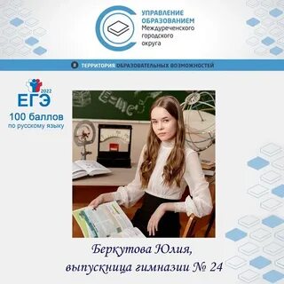 Егэ за 4 месяца