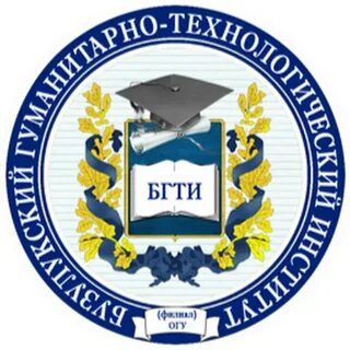 Бгти бузулук