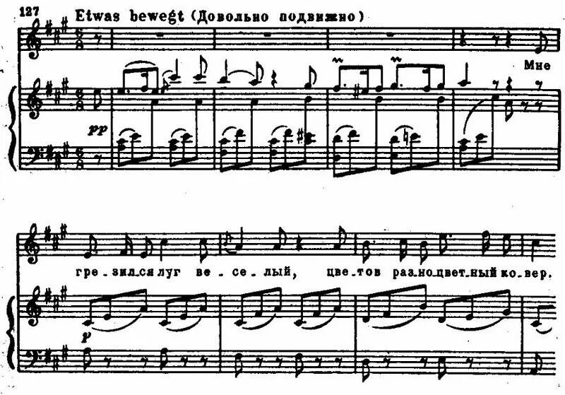 Шуберт зимний путь ноты. Шуберт зимний путь ноты. Весенний сон песня шуберта слушать на русском. Шуберт весенний сон. Шуберт зимний путь ноты.