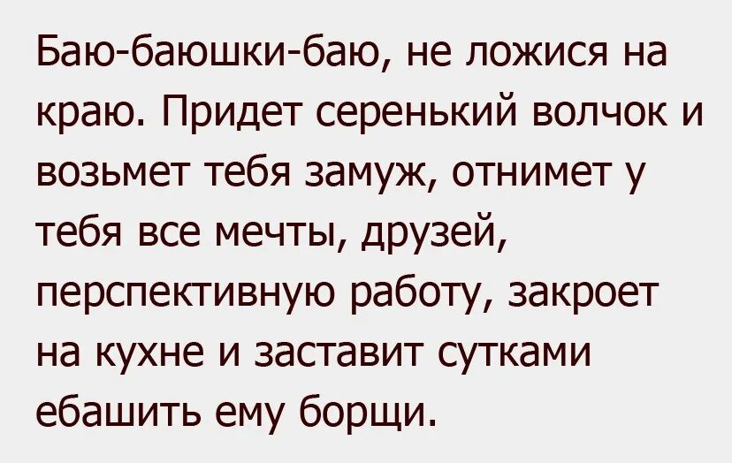 Придет серенький волчок и ухватить. Страшная Колыбельная баю баюшки.