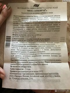 Б инструкция по применению