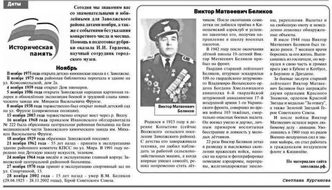 Память газета